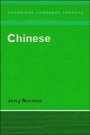 Jerry Norman: Chinese