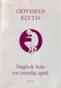 Omslag: Dagbok från en osynlig april