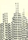 Omslag: Plain Surface: Issue 1