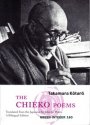 Omslag: The Chieko Poems