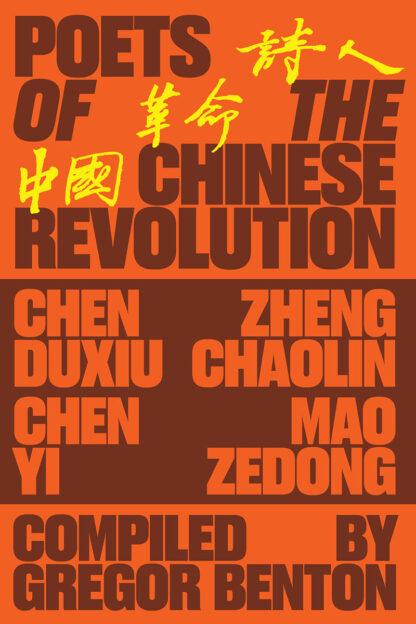Omslag: Poets of the Chinese Revolution