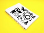 Omslag: Three Film Collaborations Between Sweden & China